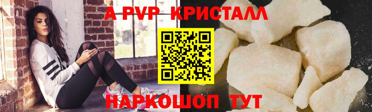 где продают наркотики  Alpha PVP СК КРИС  A-PVP  Alpha PVP кристаллы  Вход с VPN  Котельники 