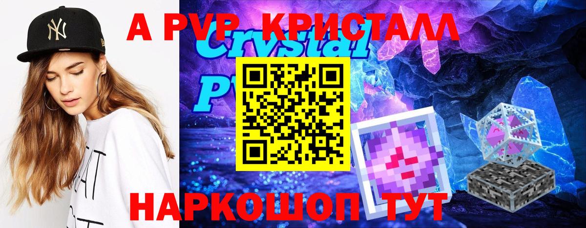 Alfa_PVP VHQ Котельники