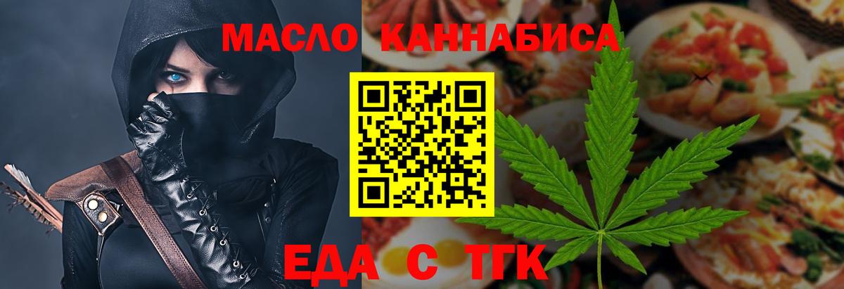 Котельники  Cannafood конопля  Вход с VPN 