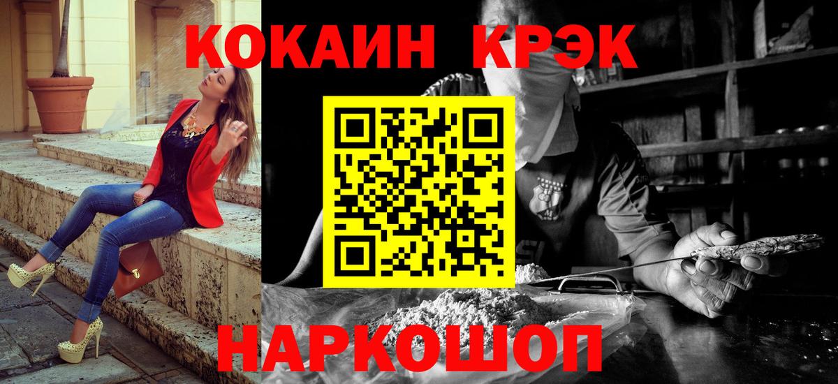 Котельники  КОКАИН Columbia  Cocaine  Кокаин Эквадор  Вход с VPN 