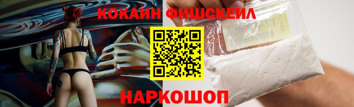 Cocaine Колумбийский Котельники