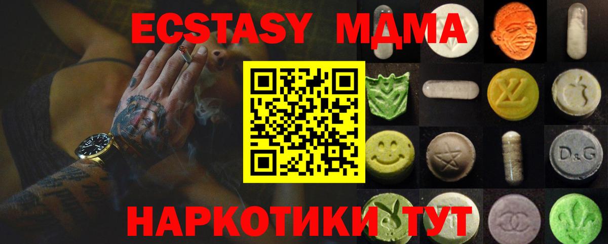 ЭКСТАЗИ 250 мг  Вход с VPN  Ecstasy круглые  Котельники 