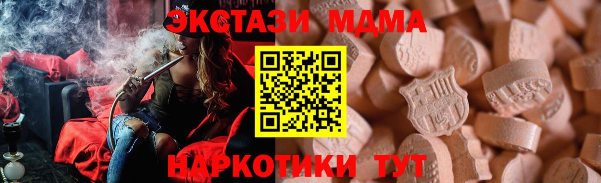 ЭКСТАЗИ 250 мг Котельники