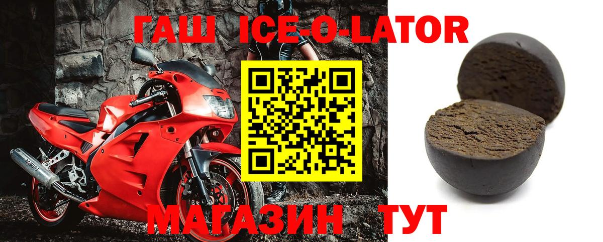 ГАШИШ Cannabis  Гашиш Premium  Вход с VPN  Котельники 