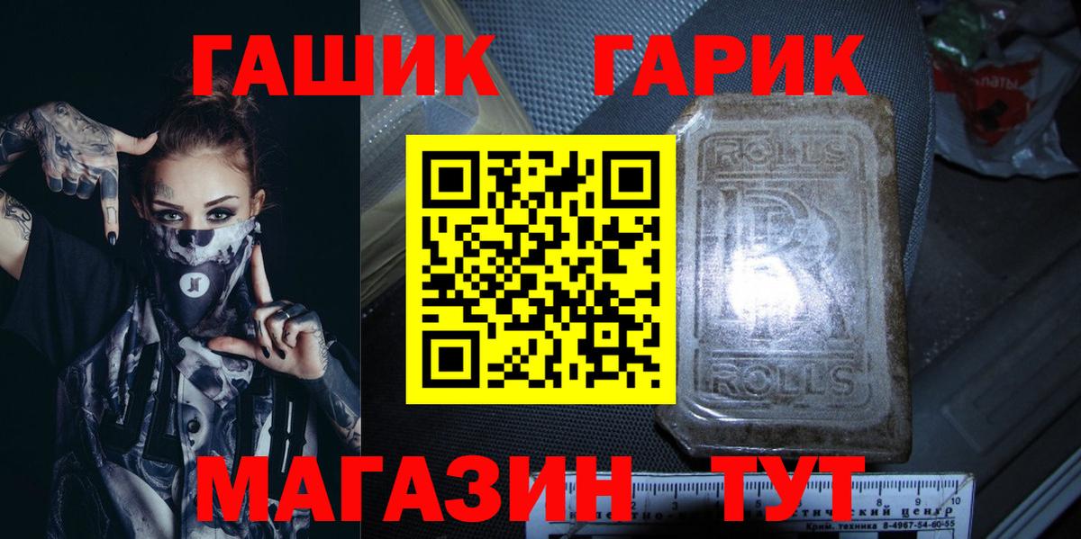 ГАШ гарик Котельники
