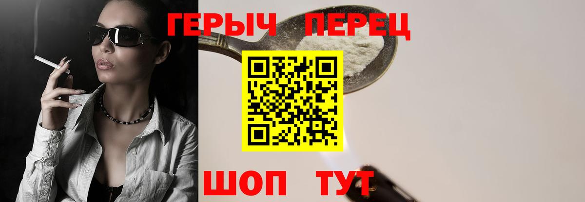 Героин VHQ Котельники