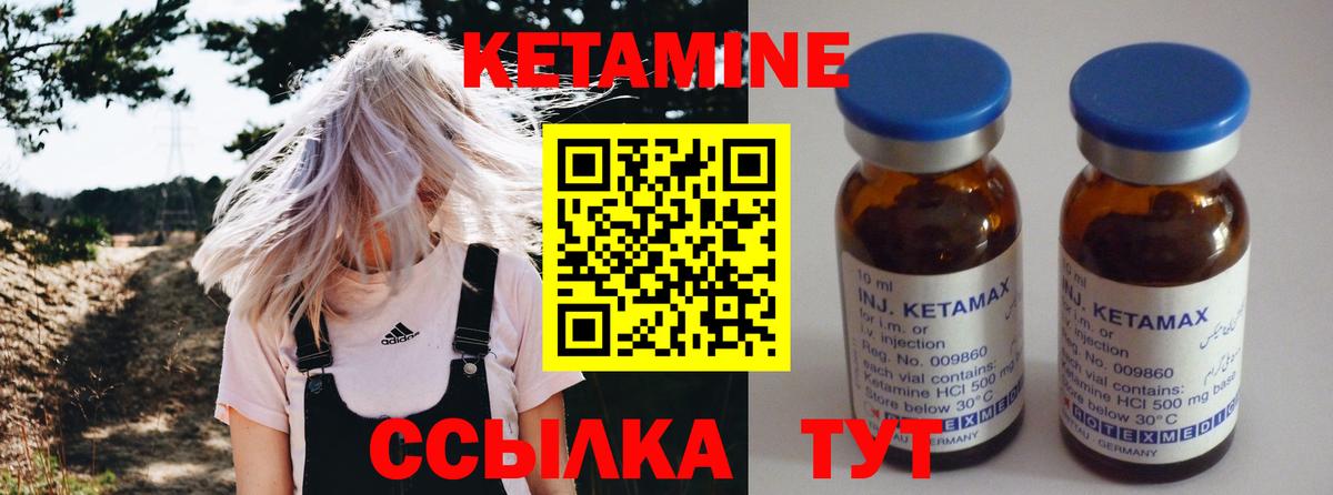 Котельники  Кетамин VHQ  Кетамин ketamine  mega онион  Вход с VPN 