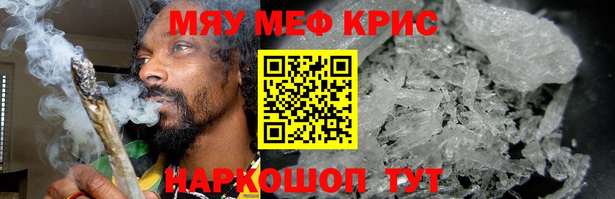 Котельники  МЯУ-МЯУ мяу мяу  Меф 4 MMC  Вход с VPN 
