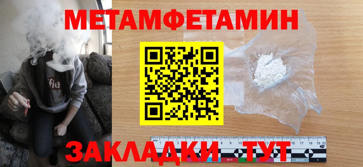 Первитин мет  Вход с VPN  Котельники 