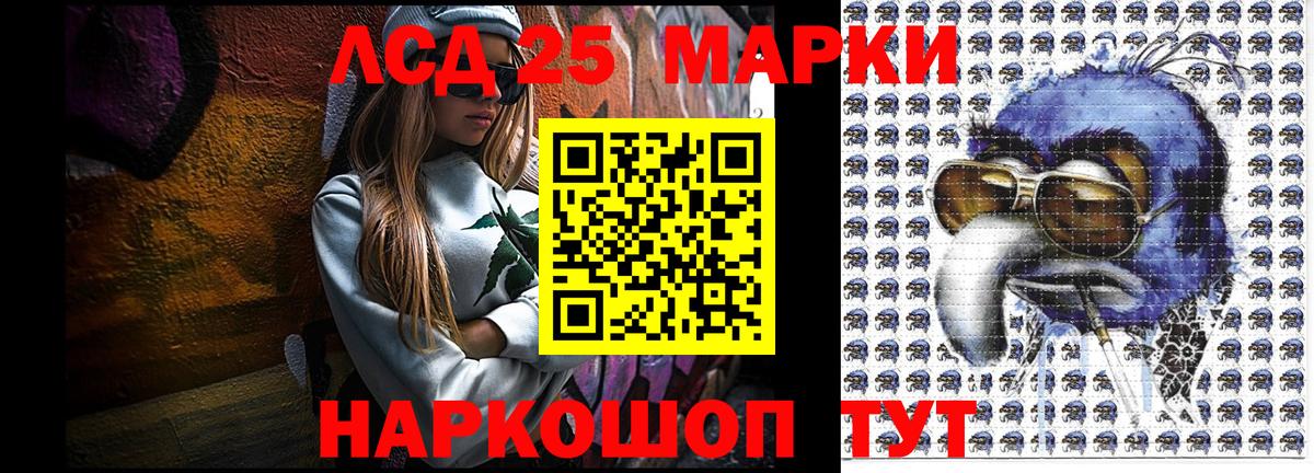 Наркотические марки 1500мкг Котельники