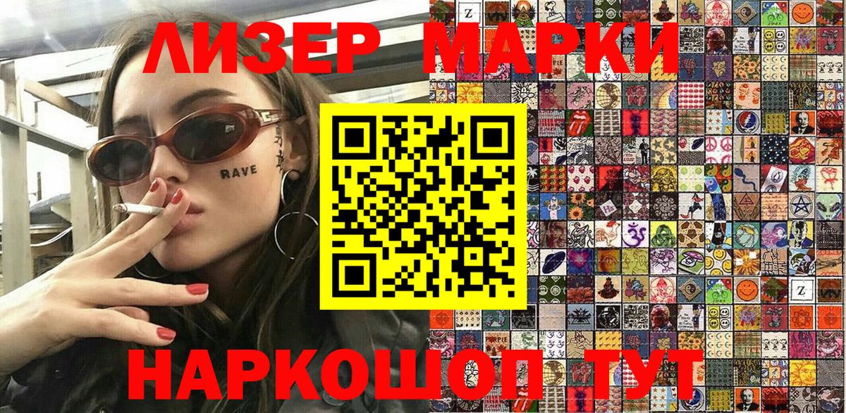 Котельники  Наркотические марки 1,8мг  Вход с VPN 