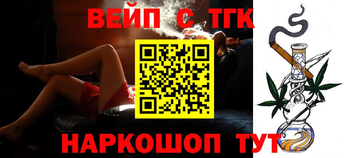Дистиллят ТГК концентрат Котельники
