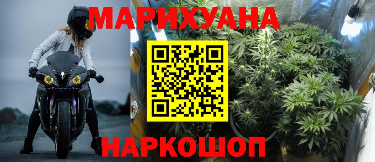 Бошки Шишки MAZAR  Марихуана план  Вход с VPN  Котельники  Бошки Шишки SATIVA & INDICA  Шишки марихуана марихуана 